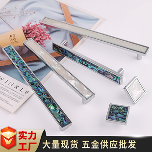 跨境高端大衣柜银色黄铜柜门把手轻奢高定柜子新西兰天然贝壳拉手