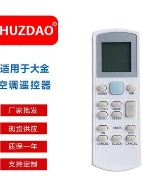 外贸热销APGS02 适用于约克大金空调遥控器APGS02 ECGS02 BRC52