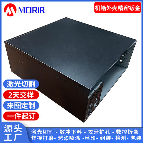 热销精密机箱外壳钣金加工件服务器电脑机箱数控折弯钣金外壳厂家