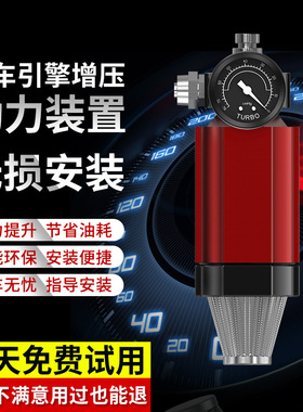 汽车动力装置提速节油器进气改装涡轮增压器通用型增压泵发动机