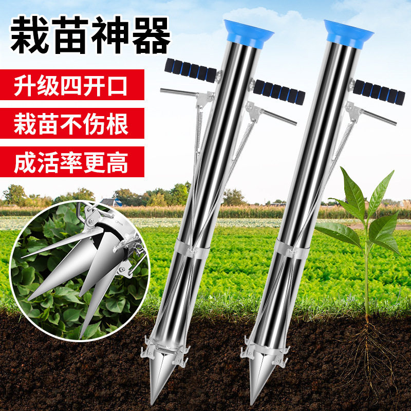 加厚农用手动多功能栽苗神器定植器种苗种菜播种瓜农种苗播种