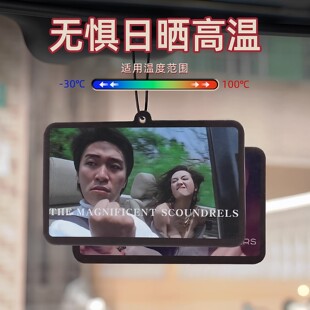 汽车香片车载香熏片大话西游挂件车用香水男女车内持久淡香除异味