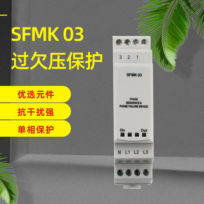 三相不平衡保护 SFMK03 SKAD04 SKAD01 SKAD-01 SZR-30 KRK