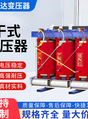 scb13-800/10干式变压器SCB10-630 1250 1600 800KVA的干式变压器