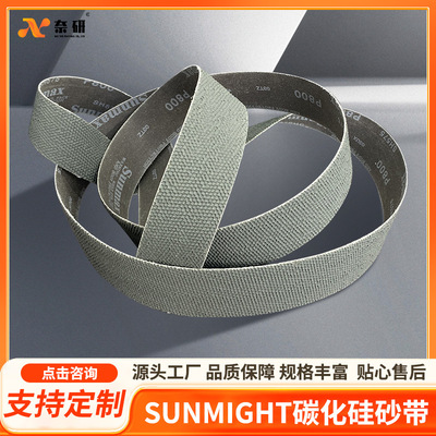 碳化硅堆积砂带P595N 韩国太阳砂带锋利耐磨适用各类难磨有色金属