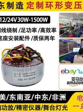 环形变压器220V转30V60V70V80V步进电机全铜环牛200W300W400W800W