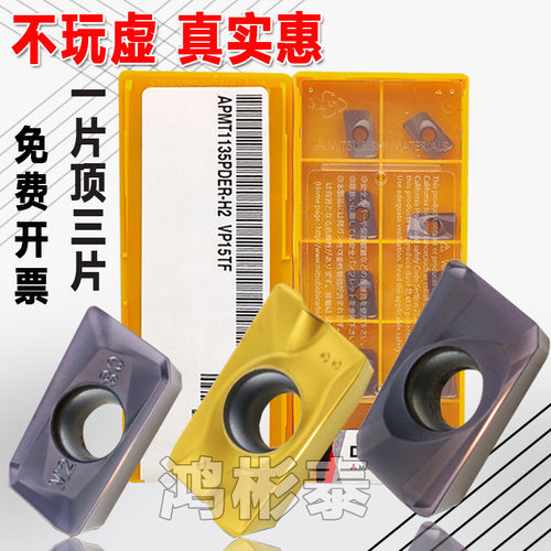 铣刀片刀粒APMT1135-H2 M2 VP15TF  1604-H2 M2 1003 R0.8R5 1204