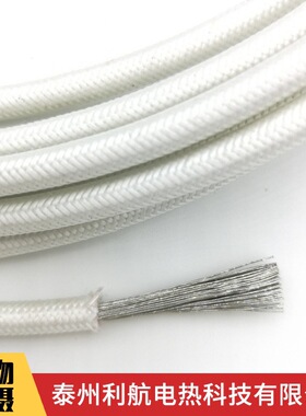 硅橡胶绝缘编织电线 高温线 60245IEC（YG）03 硅胶编织耐高温线