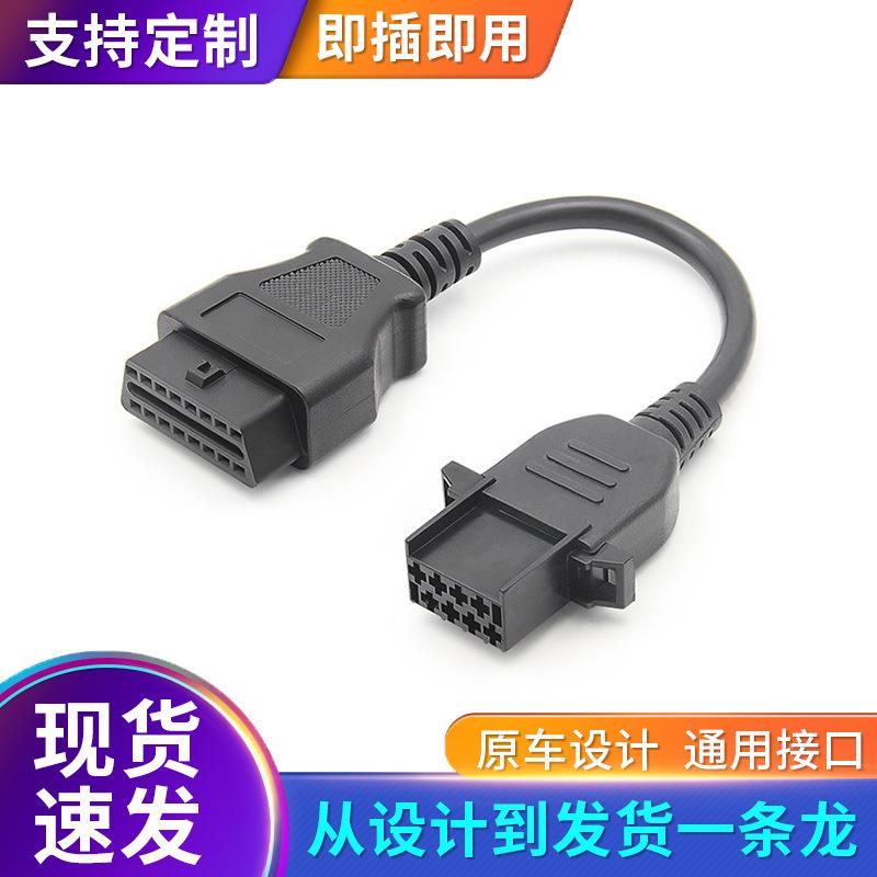 沃尔沃专用卡车检测线 Volvo Female 8Pin to OBD2 16Pin转接线