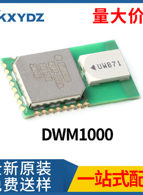 DWM1000模块 UWB定位 模块 DECAWA 超宽带室内模块 DW1000芯片qfn