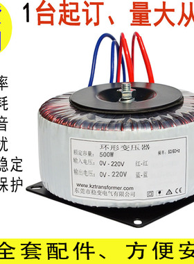 500W220V转220V单相隔离纯铜86步音响环形变压器1比1电压安全音频