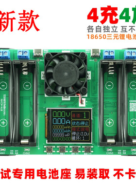 18650锂电池容量测试仪内阻检测仪四路电量自动充放模块TypeC端口