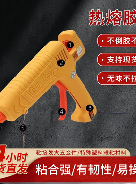 工业级热熔胶枪大功率500W200W 300W 400W 使用寿命长热熔胶棒