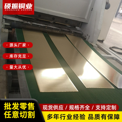H62黄铜板激光切割CNC加工定 制0.5/0.8/1/2/3/4/5mm零切黄铜板材