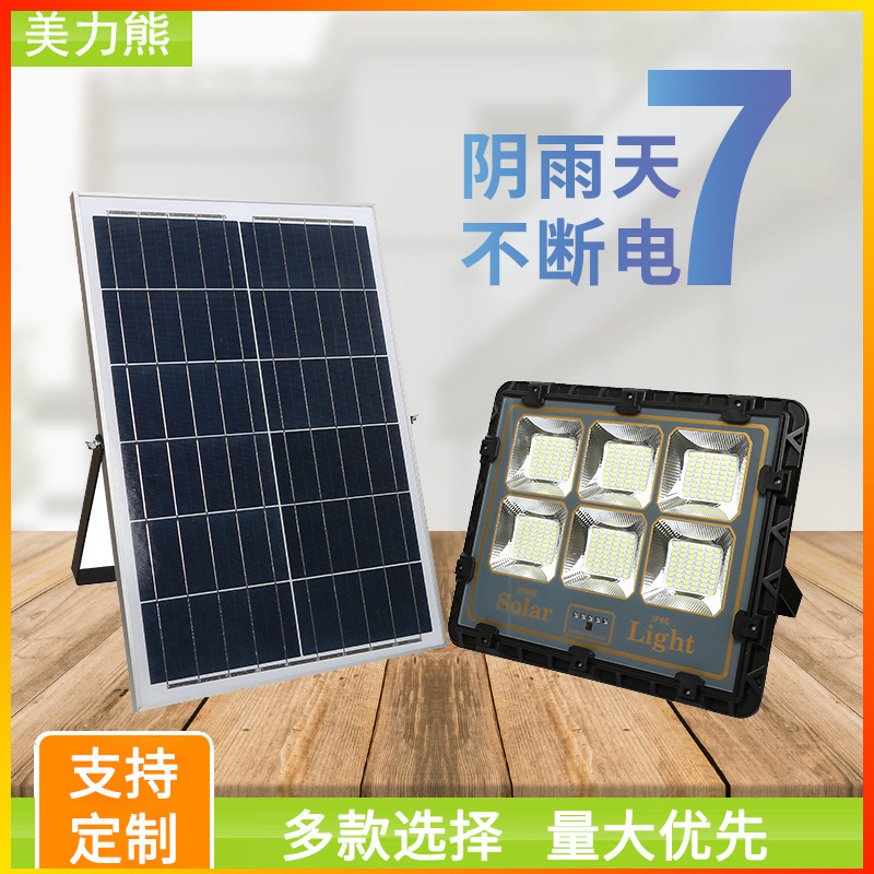 太阳能投光灯压铸铝材外壳户外防水聚光灯篮球场照明专用灯投射灯