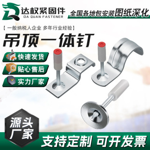 迷你消防一体钉吊顶吊神器消音一体炮钉圆片钉消防钉专用钉钉子