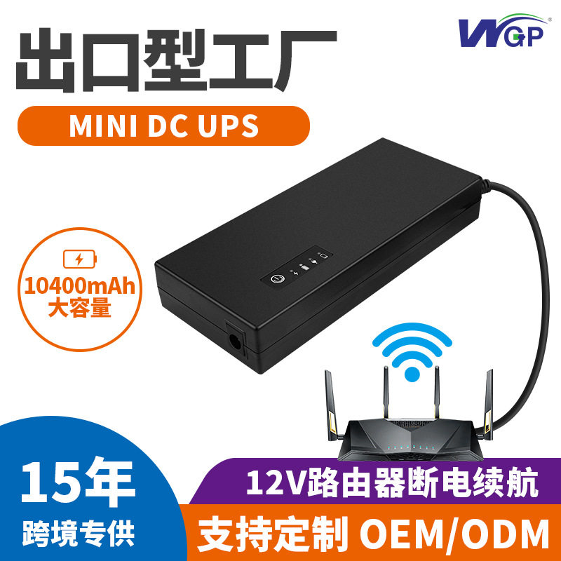直流dc路由器光猫12v3a长不间断供电电源（UP