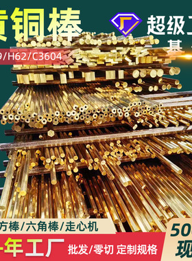 C86300铜棒CuZn24Al6Fe3Mn4高力黄铜棒高强度C86300铜管厂家价优