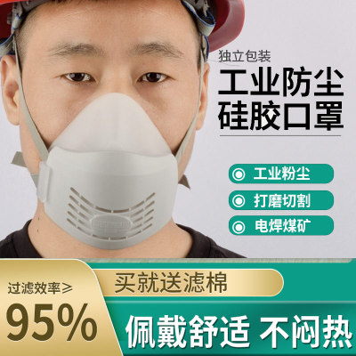 硅胶防粉尘头戴式过滤棉防护口罩