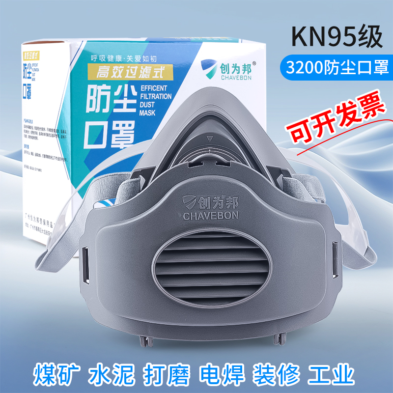 工业打磨甲醛焊接装修防尘面具