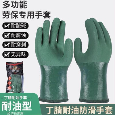 丁腈手套765-26浸塑耐油防水