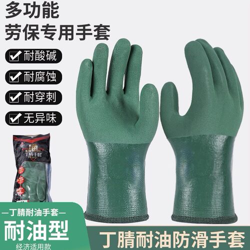 丁腈手套765-26浸塑耐油防水