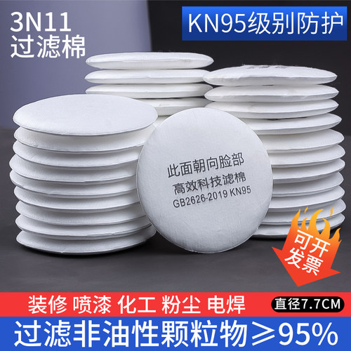 口罩滤芯加厚高效防护