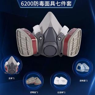 自吸式防毒面具喷漆电焊装修工业粉尘气体打农药防护毒气粉尘颗粒