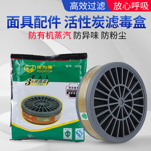 防毒面具配件活性炭滤毒盒滤棉盖7502 6200配件专用