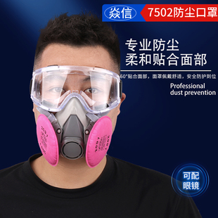 7502电焊油烟面罩防尘口罩2091防雾霾高效防尘面具正品 圆形打磨