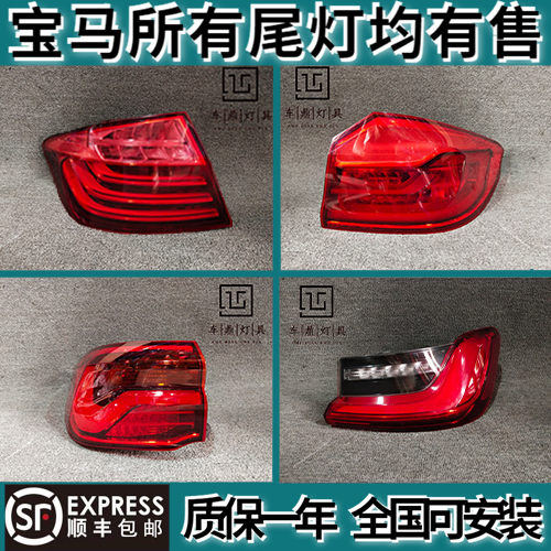 适用于尾灯总成汽车尾灯
