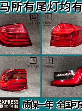 适用宝马五5系 三3系 1系 X1 X3 X5 X6 E90 E60 原厂大灯尾灯总成
