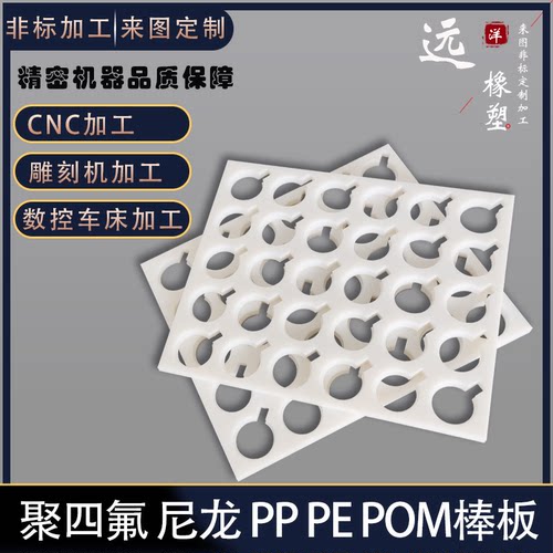 非标定制白色pe聚乙烯尼龙雕刻