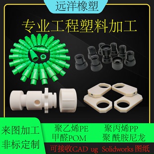 聚乙烯PE四氟板棒PTFE板耐腐蚀耐高温赛钢板POM尼龙非标定制加工