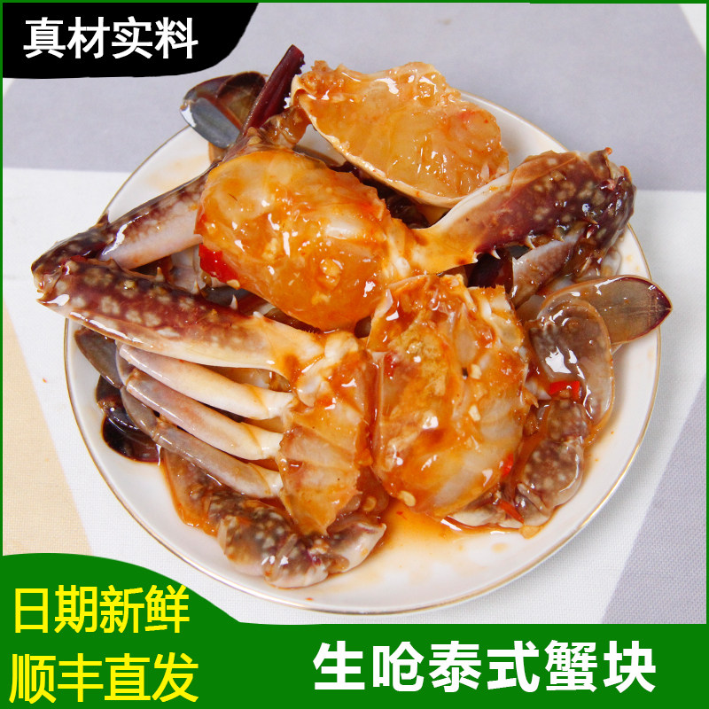 生呛泰式蟹块1罐400克丹东网红辣呛蟹腌制梭子蟹冷冻即食水产