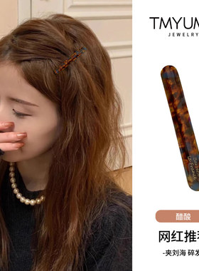 法式简约小号鸭嘴蓝棕色刘海夹