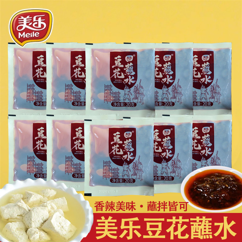 美乐豆花蘸水20g小袋小包装富顺特产红油蘸酱蘸料包一次性便携装,粮油调味/速食/干货/烘焙,辣椒粉料/蘸料,淘宝优惠券,粉丝福利购,淘宝优惠卷