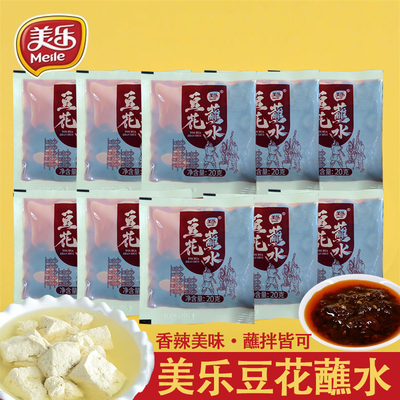 美乐豆花蘸水酱蘸料包便携装辣酱