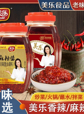 四川麻辣酱美乐香辣酱辣椒酱