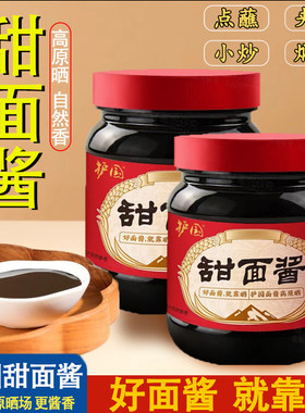护国甜面酱瓶装生生家用手抓饼酱