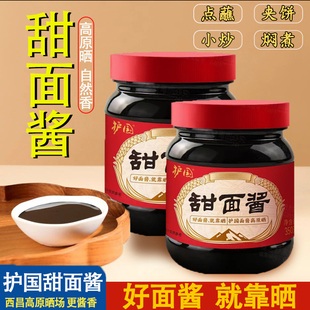 护国甜面酱瓶装生生家用手抓饼酱煎饼酱烤鸭蘸酱杂酱面调料350g