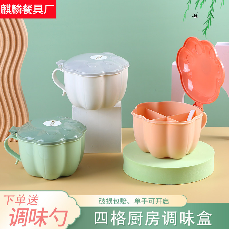 厨房用品翻盖糖果色四格调料盒  家用组合装盐罐配勺厨房用品套装,厨房/烹饪用具,调味瓶罐/调料研磨器,淘宝优惠券,粉丝福利购,淘宝优惠卷