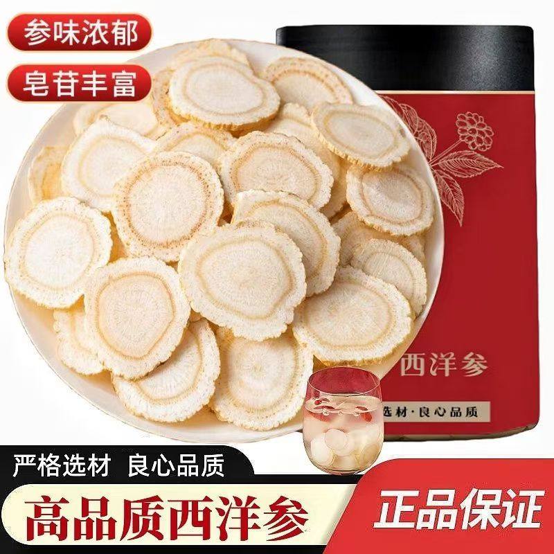 长白山西洋参片美国花旗参切片非人参片切片东北特产泡茶