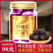 梅花鹿胎膏仔鹿膏 鹿茸滋补膏人参鹿参膏鹿胎粉女性鹿血鹿胎膏