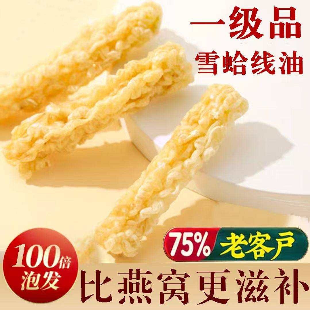 长白山雪蛤油线油东北蛤蟆油林蛙油雪哈干联体油旗舰店10克装