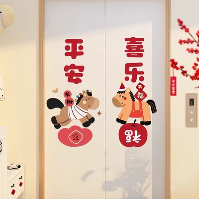 多巴胺小马电梯门贴纸入户门装饰贴画高级感新年卡通卧室门贴贴膜