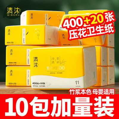清沐平板压花卫生纸厕纸家用整箱