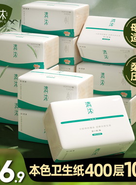 清沐卫生纸厂家直销家用整箱批实惠装厕所纸巾草纸刀切纸本色厕纸