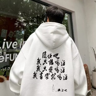 连帽外套oversize 随便吧我只想喝酒卫衣男春秋季 潮牌重磅硬挺美式