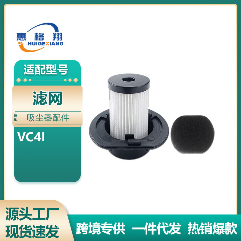 适用于德国Karcher凯驰卡赫吸尘器VC4i滤网滤芯过滤器Hepa配件,生活电器,其他生活家电配件,淘宝优惠券,粉丝福利购,淘宝优惠卷